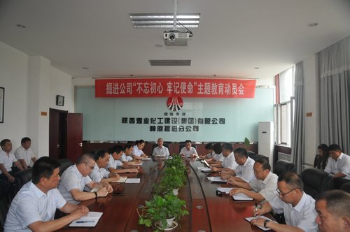 陜煤建設(shè)掘進公司：以主題教育為指引走好發(fā)展新征程