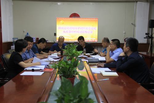 陜煤建設(shè)韓城分公司召開領(lǐng)導(dǎo)班子“不忘初心 牢記使命”主題教育對(duì)照黨章黨規(guī)找差距暨檢視問題專題會(huì)