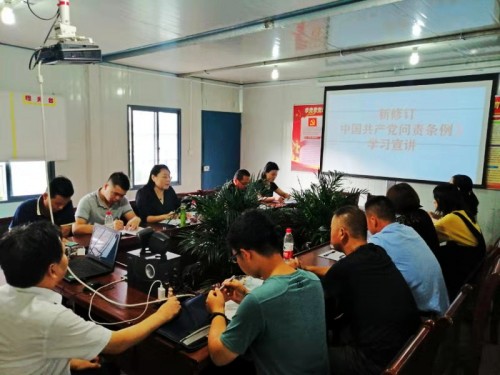 陜煤建設(shè)澄合分公司節(jié)前學(xué)習(xí)《中國共產(chǎn)黨問責(zé)條例》再敲廉政警鐘