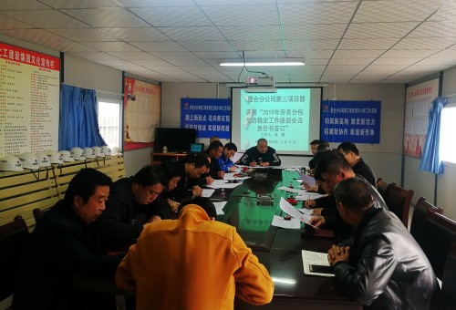 陜煤建設(shè)澄合分公司多點發(fā)力推進(jìn)黨風(fēng)廉政建設(shè)