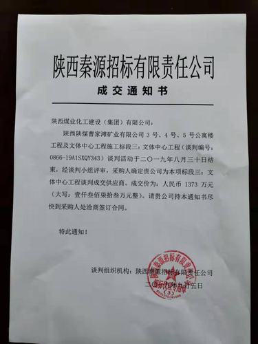 陜煤建設(shè)韓城分公司“雙喜臨門(mén)”項(xiàng)目承攬?jiān)賯鹘輬?bào)