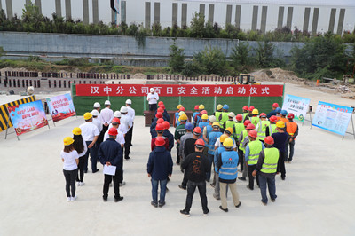 陜煤建設漢中分公司2019年“百日安全”活動正式啟動