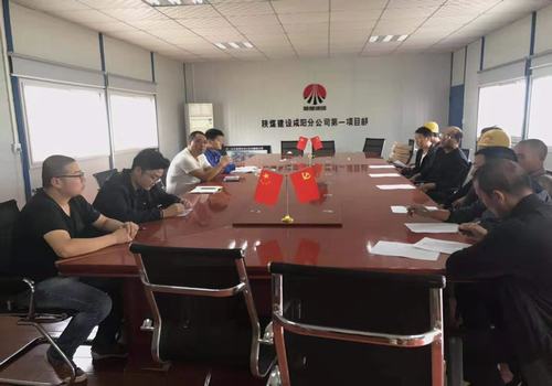 咸陽(yáng)分公司積極學(xué)習(xí)傳達(dá)“不忘初心，牢記使命”主題教育總結(jié)會(huì)精神