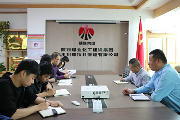 川耀公司傳達(dá)學(xué)習(xí)陜煤建設(shè)“不忘初心，牢記使命”主題教育總結(jié)會(huì)議精神