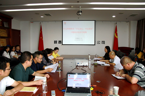 陜煤建設(shè)公司認(rèn)真?zhèn)鬟_(dá)落實(shí)“不忘初心、牢記使命”主題教育總結(jié)會(huì)精神