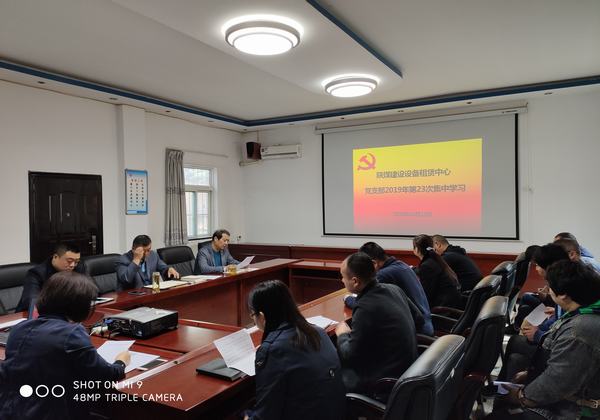 陜煤建設(shè)設(shè)備租賃中心組織學(xué)習(xí)習(xí)近平總書記在慶祝新中國(guó)成立70周年大會(huì)上的重要講話