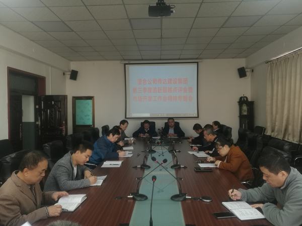 澄合分公司迅速傳達陜煤建設三季度追趕超越點評會和市場開發(fā)工作會精神