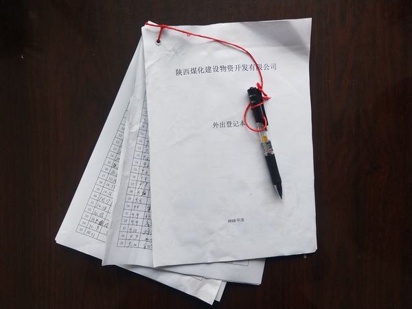 陜煤建設(shè)物資公司強紀律、細管理 全面提升員工工作作風