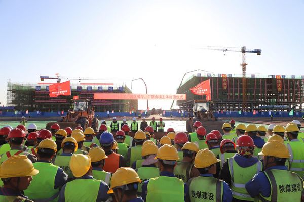 陜煤建設(shè)承建的榆林化學(xué)廠前區(qū)餐廳、1#宿舍樓順利封頂