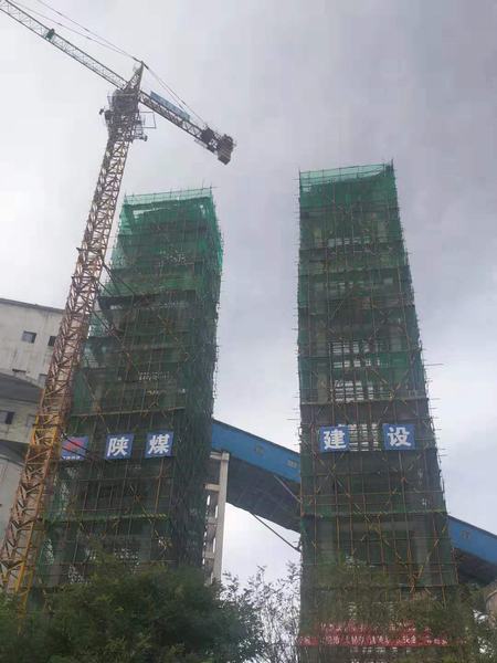 陜煤建設(shè)韓城分公司土建十二項(xiàng)目部一項(xiàng)超危大工程順利封頂