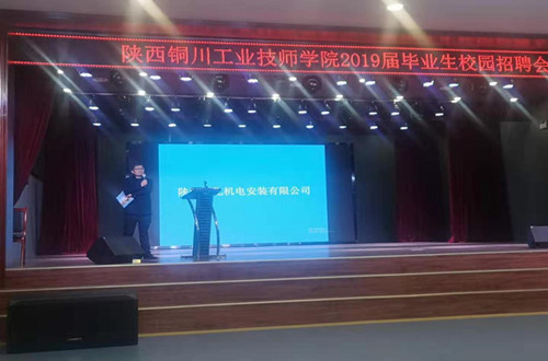 陜煤建設機電安裝公司：校企合作加快人才隊伍建設