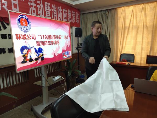 陜煤建設韓城分公司開展“119消防宣傳日”系列活動