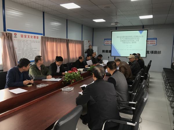 陜煤建設(shè)渭南分公司南京金龍項(xiàng)目部超危大深基坑施工方案順利通過專家論證