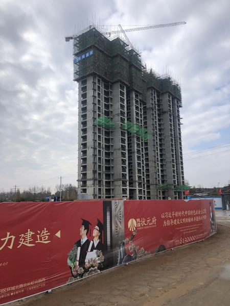 陜煤建設(shè)韓城分公司榆林市龍興希望城1#、2#住宅樓主體工程順利封頂