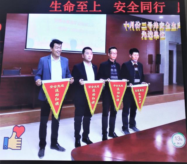 陜煤建設(shè)洗選煤運(yùn)營公司小保當(dāng)運(yùn)營項(xiàng)目部喜獲建設(shè)單位嘉獎