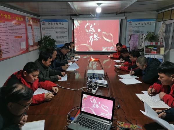 陜煤建設(shè)澄合分公司安裝三隊(duì)開(kāi)展“學(xué)感恩 表真情”主題活動(dòng)