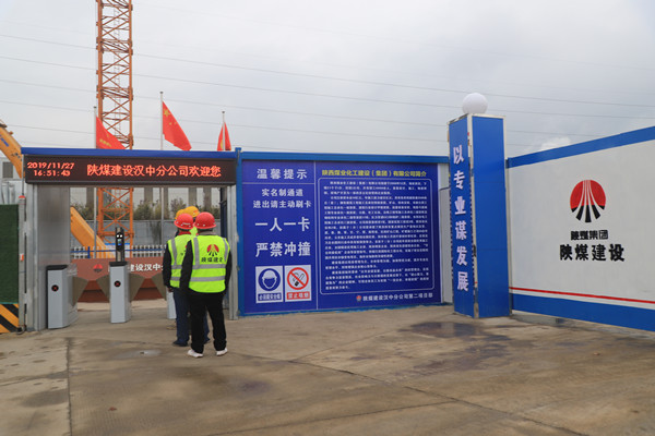 陜煤建設(shè)漢中分公司靠信譽(yù)實(shí)力贏得漢鋼市場(chǎng)