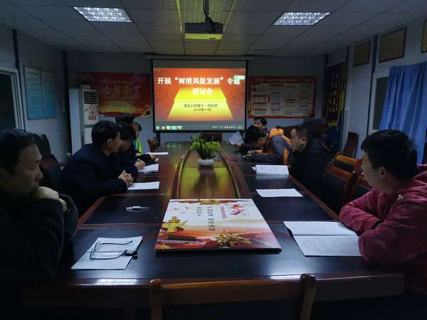 陜煤建設(shè)澄合分公司第十一項目部開展“守紀律 明底線 樹清風(fēng)”警示教育活動