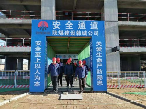 陜煤建設(shè)韓城分公司土建十項目部做好停工前安全、環(huán)保工作大排查