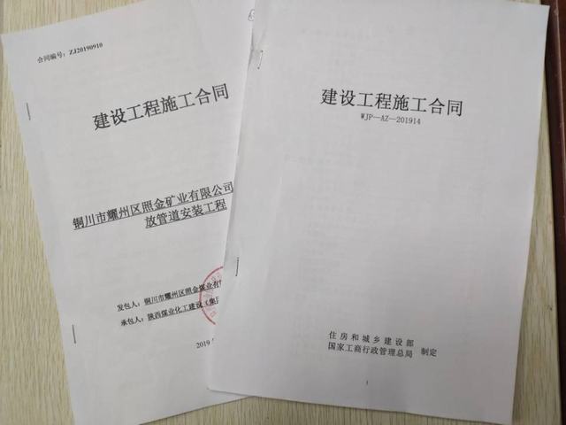 陜煤建設(shè)洗選煤運營公司工程承攬又傳喜訊