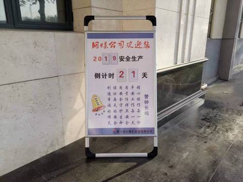 陜煤建設銅煤公司小小提醒牌，發(fā)揮安全警示大作用