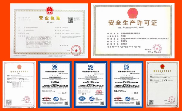 榆林公司齊心協(xié)力高效完成證照辦理工作