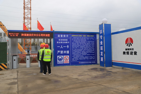 陜煤建設(shè)漢中分公司“大數(shù)據(jù)”應(yīng)用 助力工程項(xiàng)目建設(shè)