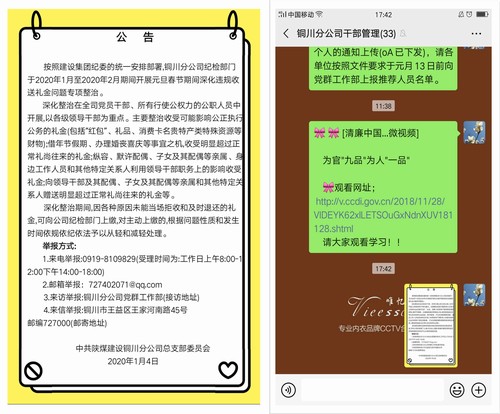 陜煤建設(shè)銅川分公司專(zhuān)項(xiàng)整治工作開(kāi)啟新年新風(fēng)尚