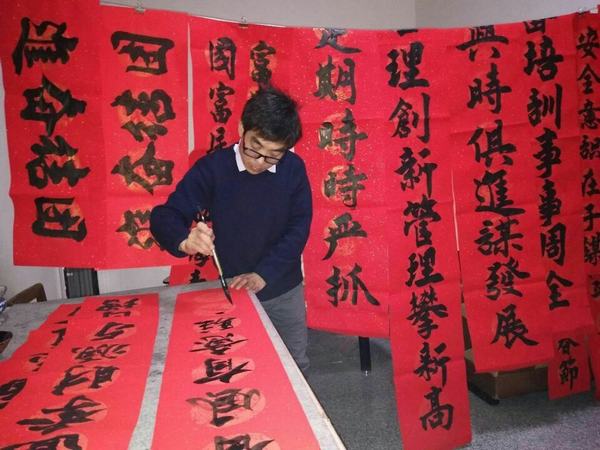 陜煤建設(shè)礦建二公司車村項目部職工書寫百副楹聯(lián)恭賀新春