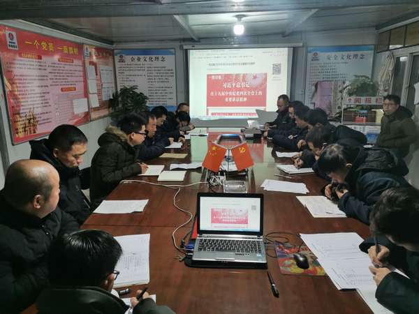 陜煤建設(shè)澄合分公司積極開(kāi)展十九屆中紀(jì)委四次全會(huì)精神學(xué)習(xí)