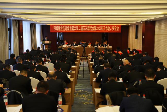 陜煤建設(shè)洗選煤運(yùn)營(yíng)公司“五會(huì)”順利召開