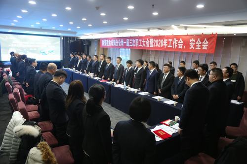 陜煤建設(shè)咸陽(yáng)分公司順利召開一屆三次職工大會(huì)暨2020年工作會(huì)、安全會(huì)