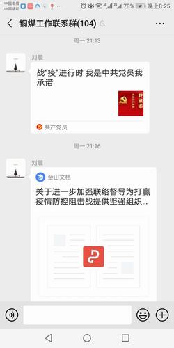 抗擊疫情，陜煤建設(shè)銅煤公司始終在行動(dòng)