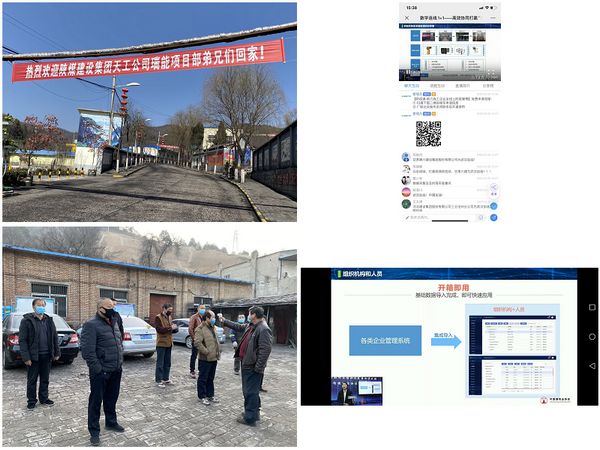 天工公司各項(xiàng)目一手抓疫情防控、一手抓安全生產(chǎn)兩不誤