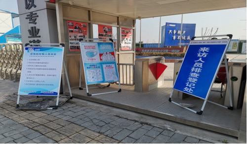 陜煤建設(shè)咸陽分公司迅速掀起疫情期間復工“大熱潮”