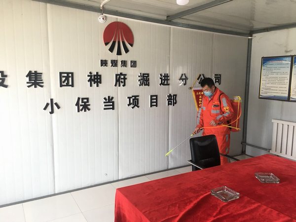 陜煤建設(shè)掘進公司：小保當項目部疫情防控和安全生產(chǎn)雙到位
