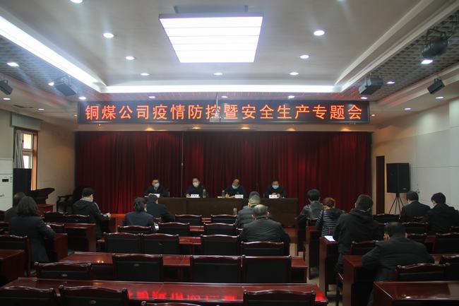 陜煤建設(shè)銅煤公司強(qiáng)化監(jiān)督監(jiān)管護(hù)航項(xiàng)目復(fù)工復(fù)產(chǎn)