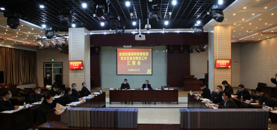 省國資委調(diào)研陜煤集團整改工作及信訪維穩(wěn)工作匯報會在建設集團召開