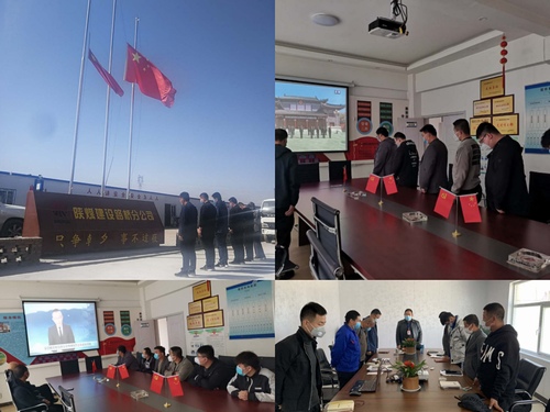 陜煤建設(shè)路橋分公司: 為逝者默哀，讓生者奮進(jìn)