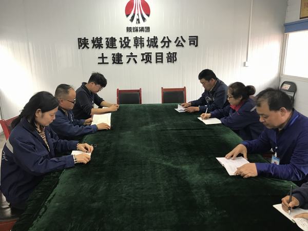 陜煤建設(shè)韓城分公司迅速掀起學(xué)習(xí)貫徹《黨支部標(biāo)準(zhǔn)化建設(shè)實施意見（試行）》熱潮