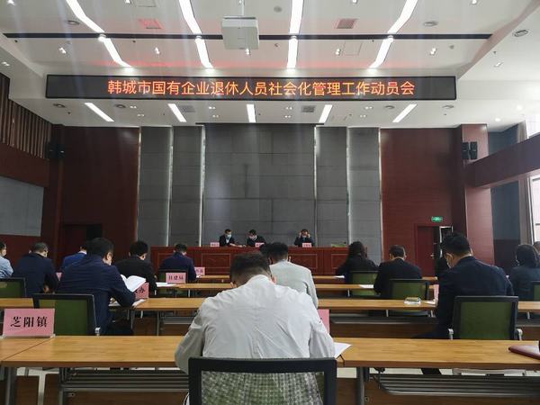 陜煤建設(shè)韓城分公司迅速推進國有企業(yè)退休人員社會化管理移交工作