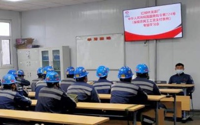 陜煤建設(shè)洗選煤運營公司抓實《保障農(nóng)民工工資支付條例》宣貫工作