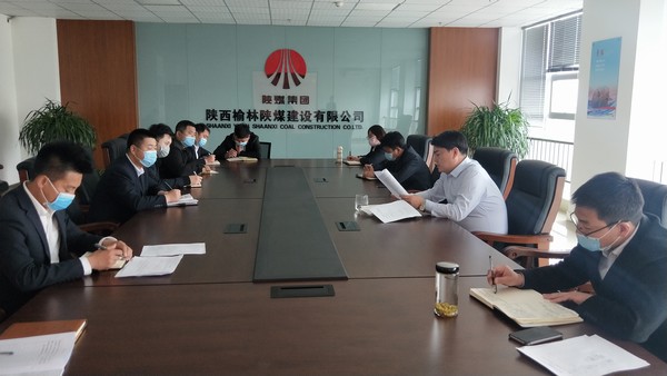 陜煤建設(shè)各單位貫徹學(xué)習(xí)2018-2019年度“雙先”表彰會(huì)議精神