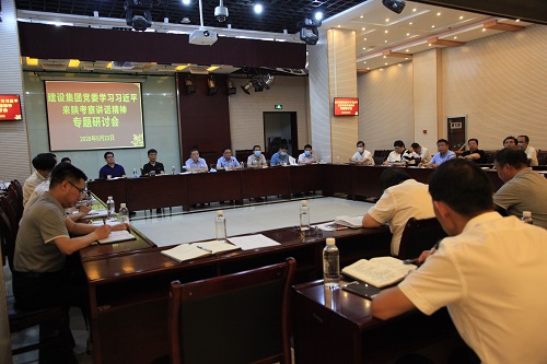 建設(shè)集團黨委組織學(xué)習(xí)習(xí)近平總書記來陜考察重要講話精神專題研討