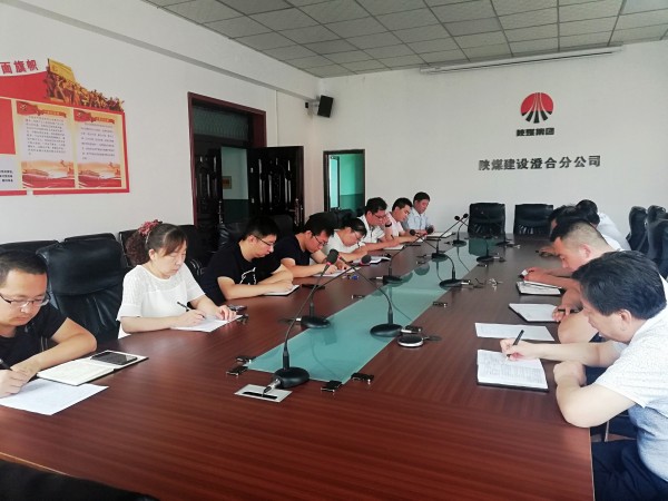 陜煤建設(shè)澄合分公司 認(rèn)真?zhèn)鬟_(dá)落實(shí)建設(shè)集團(tuán)宣傳思想工作座談會(huì)精神