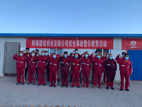 陜煤建設(shè)機電安裝公司：消除事故隱患，筑牢安全防線