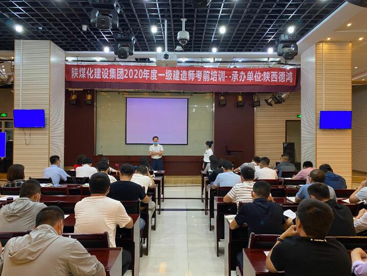 2020年一級建造師考前培訓(xùn)班正式啟航