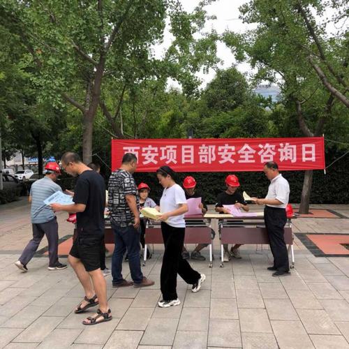 陜煤建設(shè)銅煤公司承建的西安藍(lán)山水岸（北區(qū)）項(xiàng)目開展安全咨詢?nèi)栈顒?dòng)