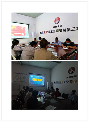 陜煤建設(shè)天工公司:安裝第三黨支部“反腐倡廉宣傳教育月”舉措實(shí)