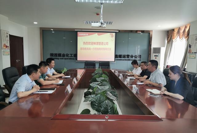 神渭管運公司與陜煤建設(shè)洗選煤運營公司進(jìn)行財務(wù)工作對標(biāo)交流